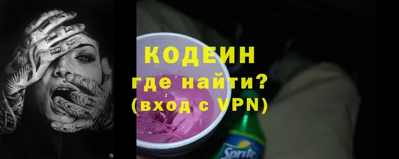 Кодеиновый сироп Lean напиток Lean (лин)  Верхоянск 